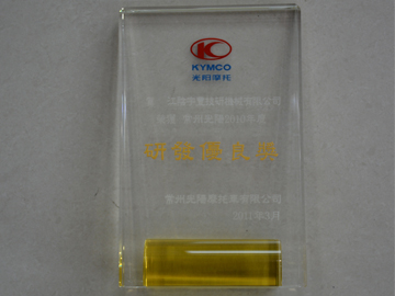 R&D Excellence Award