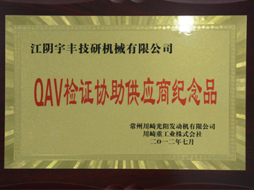QAV certification assists suppliers souvenirs